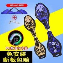 유앤미 성인용 S보드 댄싱 에스보드, 에스보드-그린발광보드