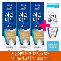 부광약품 시린메드 에프 시린이치약 검케어치약 안티프라그 충치예방 초극세모 칫솔 여행용셋트, 시린메드F(125g)x3+치약