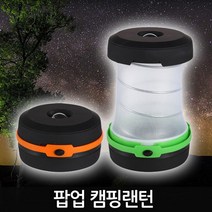 지오비즈 [건전지증정]CampingLantern LED 캠핑랜턴 팝업 미니 손전등 플래쉬 후레쉬 렌턴 조명 캠핑조명 비상등 야간조명 야외조명 pop-up-CampingLantern, 1개, 그린-팝업캠핑랜턴+건전지/green-popupLantern