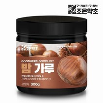 조은약초 국산 밤가루 밤분말 건율 밤 300g, 1개