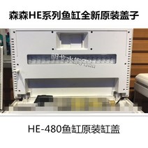 거북이어항 크라운로치 안시숏핀 윈스팜 안시롱핀 구피 카디널테트라 라미네이지 오란다금붕어 베타물고기 엔젤피쉬 진주린 무환수 어항 물멍 수족관 300380480600 원래, he480 실린더 헤드PC
