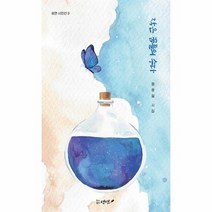 작은꿈들의수다 3 성연시인선, 상품명