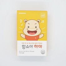 함소아 하마, 20ml, 1개