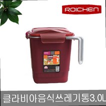 잔반처리 냄새안나는쓰레기통 가정용업소용 음식처리기 음식물쓰레기 밀폐용 냄새차단 악취