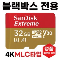 알바트로스 A2 /알바트로스 AA SD카드 메모리 32GB