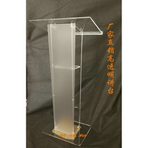 아크릴 강연대 연설대 설명회 행사무대 발표 사회대, M타입