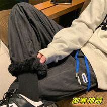 남자 기모 두꺼운 조거 팬츠 트레이닝 겨울바지 카고바지
