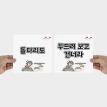 클래스메이트 양수쌤 추천 재미 팡팡 메모리 게임 짝맞추기 (숫자 속담 나라수도), 속담카드(빨강)