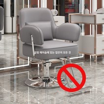 연예인 미용실 의자 고급 스페셜 헤어샵 살롱 바버샵 체어 리프트 회전, 표준, 회색