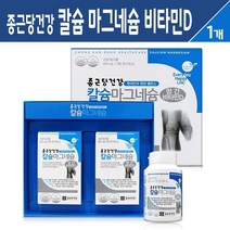 종근당 건강 칼슘 마그네슘 비타민D 망간 해조 뼈건강 갱년기 중년 여성 남성 성장기 청소년 임산부 부모님 영양제 선물 세트, 180정, 칼슘 마그네슘 망간 비타민D 2개입