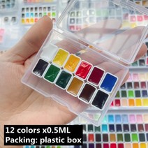 고체물감 반 고흐 네덜란드 24/40 색 단색 수채화 물감 시험 팩 0.5/1ml 미니 Acuarela 아티스트 페인팅 아트 용품, [05] 12 colors x0.5ML