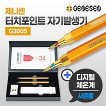 [제니센] 신형 순금 터치포인터 G300S 의료용자기발생기 근육통 통증 치료기 (+체온계)