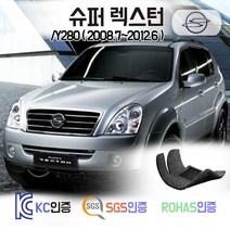 슈퍼 렉스턴 코일매트 Y280 카매트 발매트 바닥 시트 발판 깔판 차량용 차량 자동차 매트 실내 메트 RX4 RX6 RX7 노블레스 아웃도어, 레드, 슈퍼렉스턴 (2008.7~2012.6), 트렁크매트