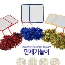 w굿템Fnk-W653n민속놀이시리즈 판제기세트 민속놀이 교육용 장난_Bj2107s