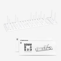 깔끔대장 담아바바 접시정리대, 화이트