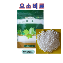 태흥F&G 요소비료2kg-1봉 자람촉진 고농도질소함유 주말농장 텃밭 베란다채소 모든식물용 속효성 소량시비 알비료 엽면시비가능