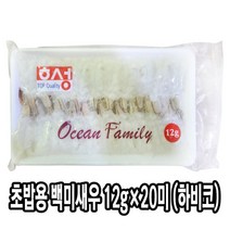 다인 초밥용 백미새우 12g 생새우 초밥재료 초백미 [1053-1] 하비코_12g 백미 초밥용새우