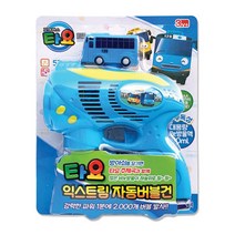 남아 타요 노래 자동버블건선물 야외장난감