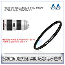 캐논 EF 70-200mm F2.8L IS III USM Kenko 77mm MCUV