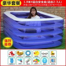 자쿠지 튜브욕조 펜션 월풀 간이 이동식 어린이 수영장 풍선 홈 성인 특대 어린이 얕은 수영장 목욕 버킷 플러스 대형 야외 욕조, 초대형 1.8미터 4층 럭셔리 패키지