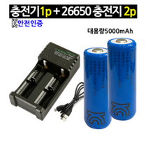 헤드랜턴 손전등 충전배터리 26650배터리2개+충전기 / 18650배터리3개+충전기, 18650배터리(헤드랜턴용)3개+4구 충전기
