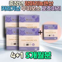 중장년 직장인 여자 남자 보라지 오일 감마리놀렌산 로즈마리추출물 올리브유 히비스커스 카라기난 60대 회사원 어버이날 추석 생신 선물 LDL HDL 혈행개선 루이보스 오메가6 천연