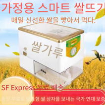 가정용 소형 쌀도정기 가정용정미기 탈피기 정미기계, 500W 미니