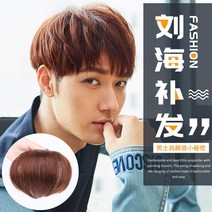토파즈 남자 투블럭 댄디컷 가르마펌 헤어피스 군인가발 M자 탈모커버 앞머리 부분가발 핸드메이드 정수리 가발 전체가발, 1개, 앞머리-내츄럴 블랙