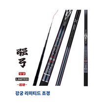 바낙스민물대 강궁 리미티드 초경 22 21년 신제품