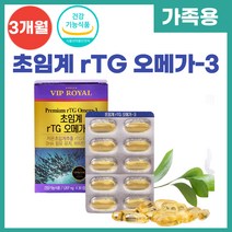 식약처 인증 저온 초임게 알티지 오메가3 오일 혈행 기억력 눈건강 개선 영양제 부모님 수험생 청소년 여성 흡수율높은 초임계추출 rtg 항산페 알루 오메가 쓰리 스리 3리, 30캡슐 x 3통