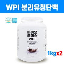 국산 완전단백질 유청단백질 균형 순수단백질 wpi 농축 유청보충제 쉐이크 파우더 mbp분말가루 아르기닌 타우린 남성 여성 근육 haccp 식약처인증 초코맛 WPI 분리유청 곡물, 1개, 브레인비 2kg