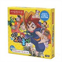 마법천자문 한자 고누놀이 8.7급 (보드게임) : 한자능력검정시험 준비