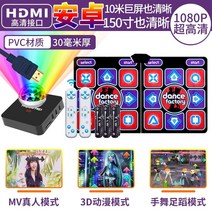 가정용 펌프 게임 DDR 전체 댄스 라인 댄스 담요 더블 무선 3 댄스 머신 홈 컴퓨터 이중 사용 고화질 실행, 30mm 보라색 + hdmi 인터페이스 + 4k