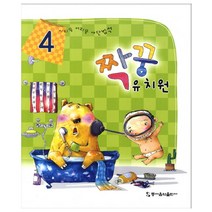 짝꿍 유치원 4, 동아음악출판사