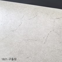 장판 친환경1.8T 두꺼운 바닥재 대리석 원목 셀프시공 베란다 거실용 모노륨 펫트장판 모음/*용마루*/ (폭)183cmx (길이)5m(모노륨.시공 부자재증정), TGZON-1821T 구들장