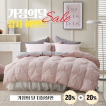[폭스베딩] [가정의 달] 스노우 헝가리 구스 사계절용 차렵이불 3컬러 - S/Q/K