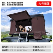 차위에 루프탑 텐트 차박 suv qm3 쏘렌토 스타렉스 bmw 레이 니로 스포티지 올란도 베라크루즈 모하비, 1.9m 블랙브라운