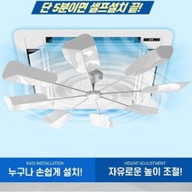 천정형 에어컨 바람돌이 시스템에어컨 무동력팬, 서쿠나삼4쿠팡4 화이트