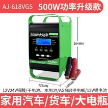 차량용 밧데리 충전기 12v 농업용 3륜 방전 파워뱅크, 618V G5 500W+스타트+리튬 배터리