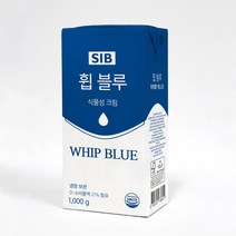 이홈베이킹 휩블루식물성휘핑크림1kg (번지휘핑크림대체) - 아이스박스 별도구매제품, 아이스박스+아이스팩 포함