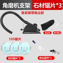 전동 고속 나무절단기 고속 핸드 각도 목재 충전식 독일 스트로폼 고속 컷팅기 알루미늄 합판, 세트7-먼지 봉투,돌 톱날 3개,스프레이 액세서리