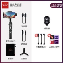 해외배송 리엘라노 Moza Magic Claw Mini-SE 휴대폰 안정기 비디오 블로그 셀카 촬영, 옵션01