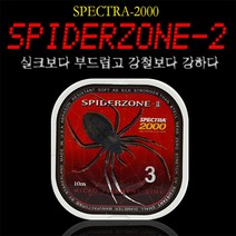 스펙트라 스파이더존 2 케브러 합사 10m 민물목줄, 2.5호