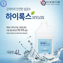 OP 살균소독수 하이록스 4L 차염소산수 살균소독제 스, 단품