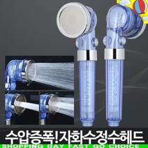 LeDavidien 자화수정수헤드/정수샤워기 필터 녹물제거 샤워필터 르다비디앙, 르다비디앙 1