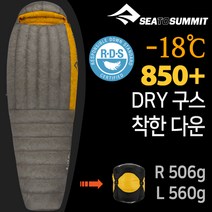 [텐잘남] SEATOSUMMIT 씨투써밋 스파크 SP0/SP1/SP2/SP3/SP4 다크 그레이 침낭, 스파크 SP2 RG 다크 그레이