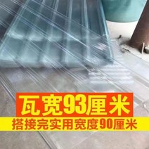 슬레이트 지붕 투명 골판 frp 플라스틱 판넬 슬레트지붕, 두께 1mm 길이 2m  너비 93cm