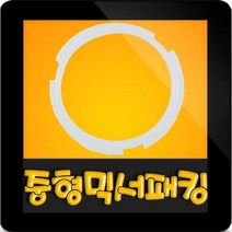한일전기 한일믹서기패킹 HMF-H1645GD 중형믹서기 칼날패킹 믹서기패킹 고무패킹 믹서기부속, (정품)중형 칼날패킹(투명색)
