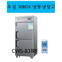 CWS-831RF (냉동1냉장1) 우성30박스냉장고 아날로그 인천무료배송, 메탈