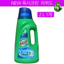 옥시크린 리퀴드 액체형 표백제 2L, 2L 1개